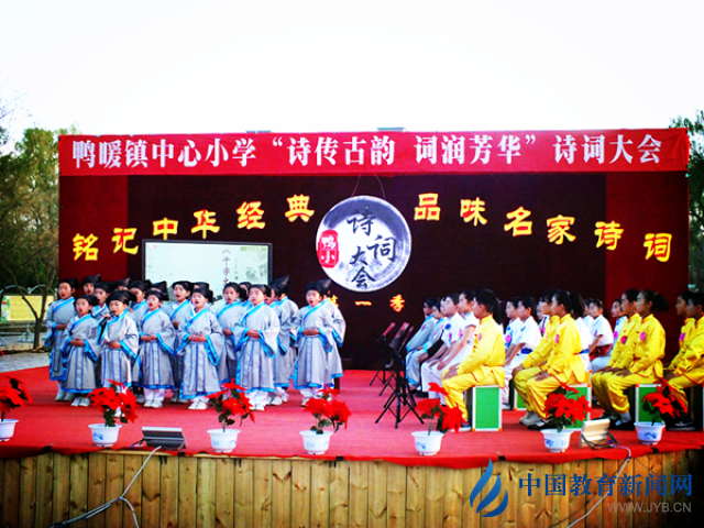 鴨暖鎮(zhèn)中心小學(xué)詩(shī)詞大會(huì).jpg