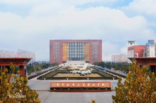 鄭州航空工業(yè)管理學(xué)院2.jpg