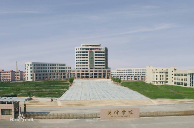 菏澤學(xué)院2.png