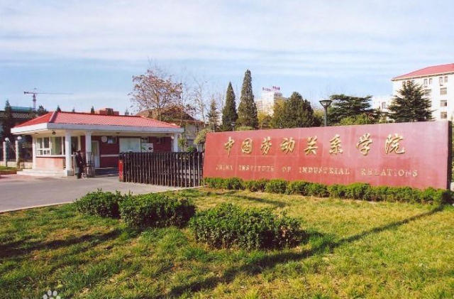 勞動關系2.jpg