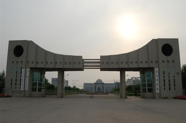 沈陽醫(yī)學院2.jpg