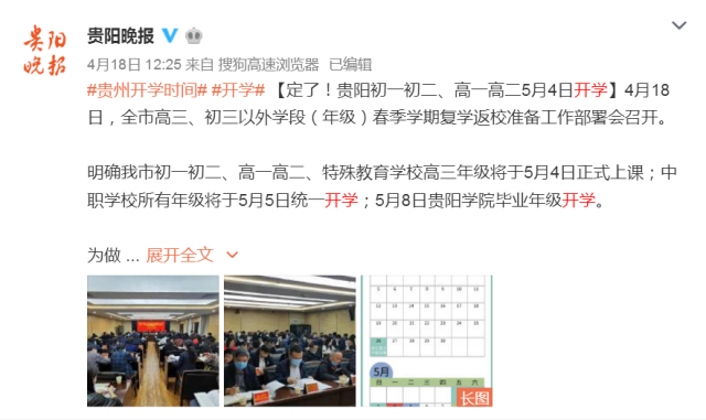 貴陽.png