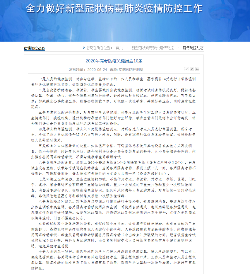 360截圖20200624145013175.png