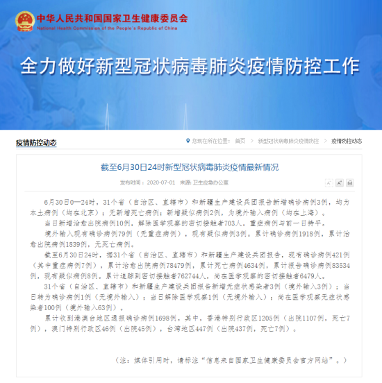 360截圖20200701090229583.png