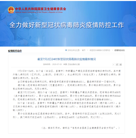 360截圖20200703085853451.png