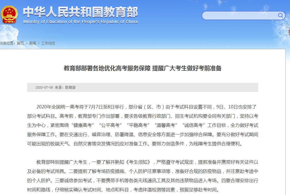 360截圖20200706092025372.png