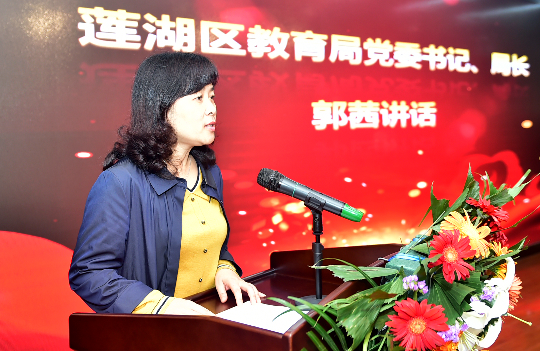 西安市蓮湖區(qū)教育局黨委書記、局長(zhǎng)郭茜同志致詞.jpg
