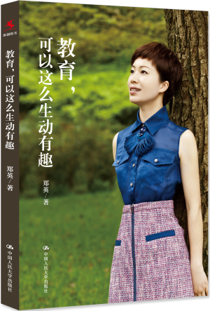 教育，可以這么生動有趣－立體書白底.jpg