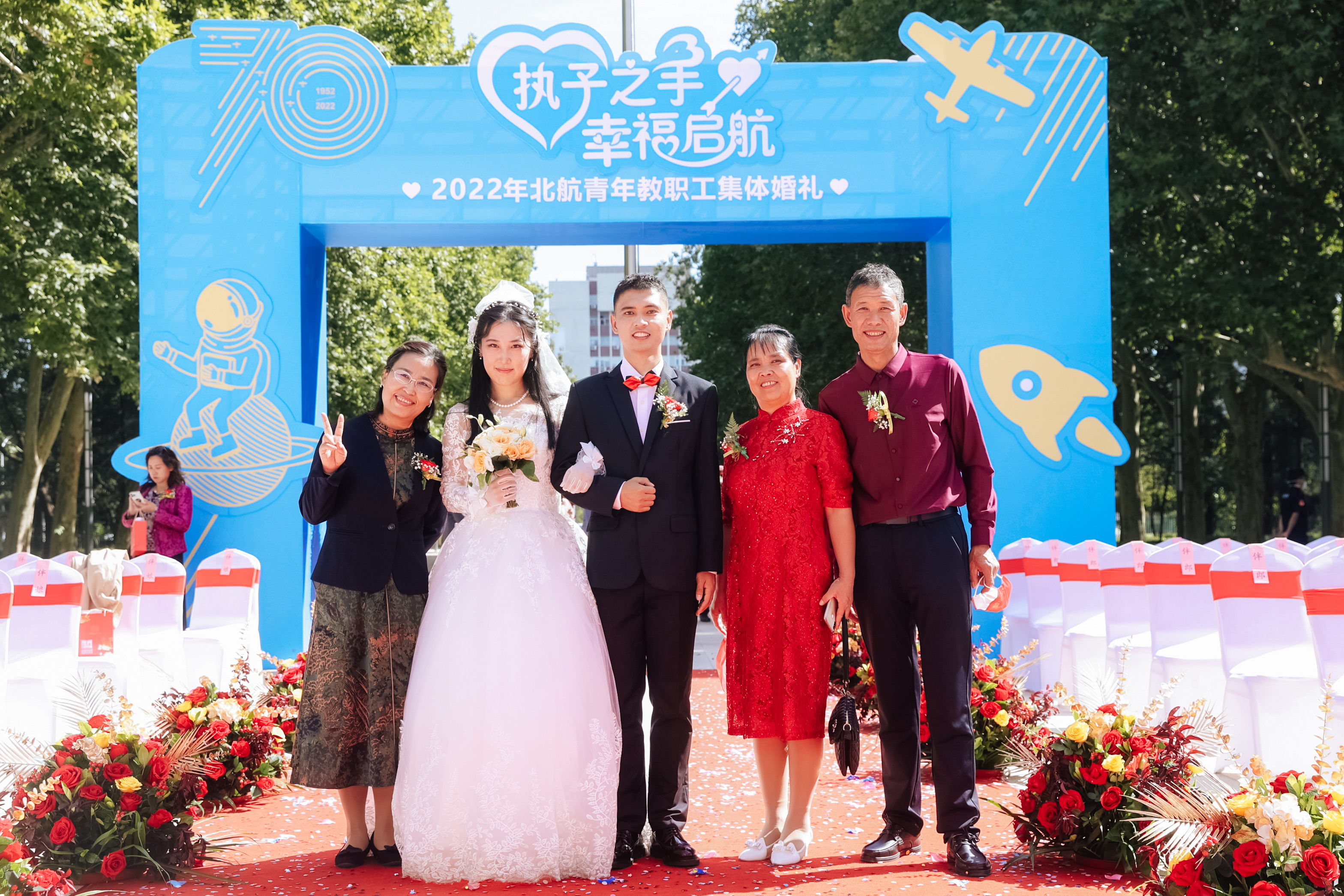 一對新人在北航校園完成婚禮。學校供圖.jpg