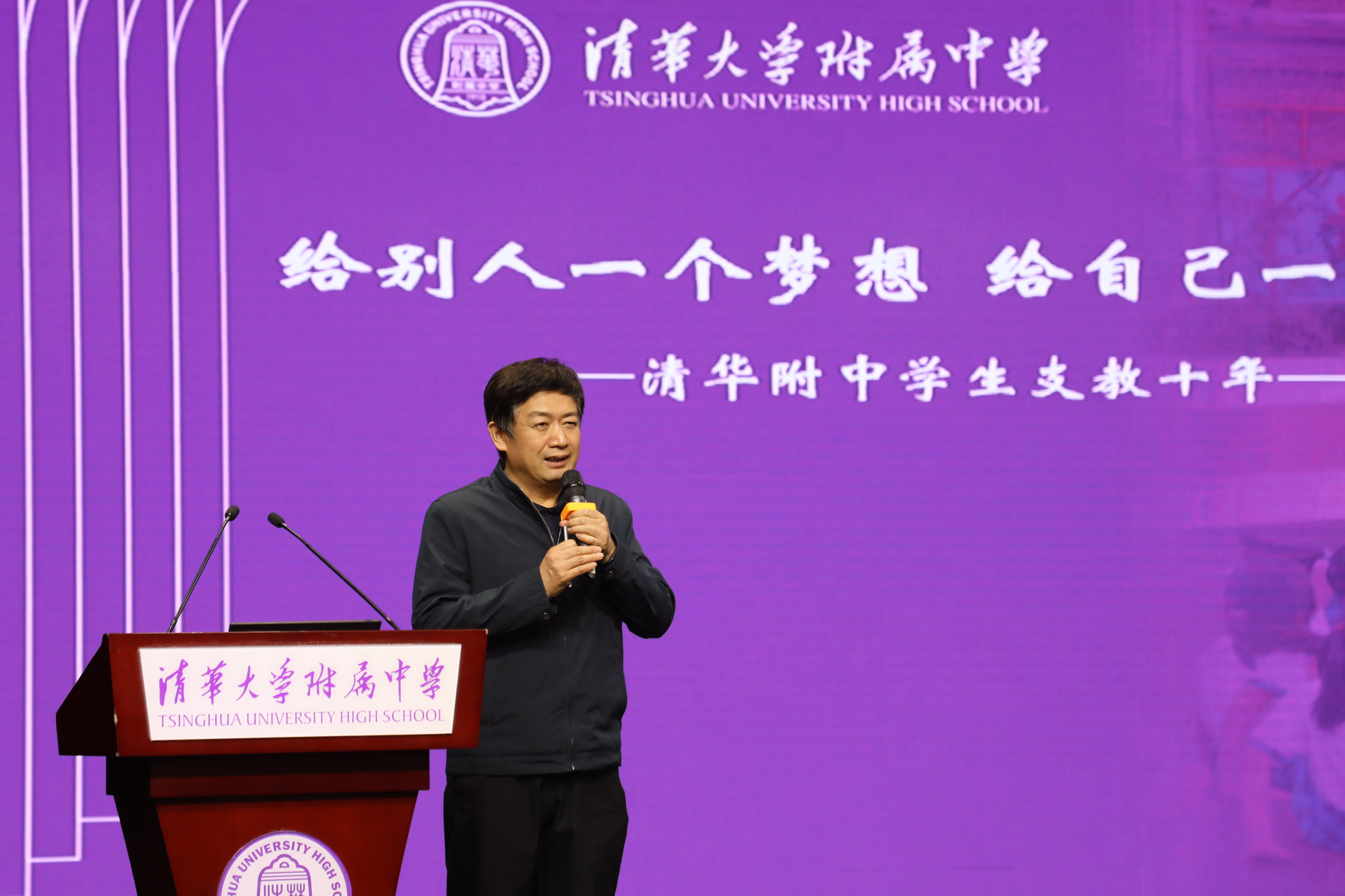 清華附中副校長(zhǎng)白雪峰作分享。清華附中供圖