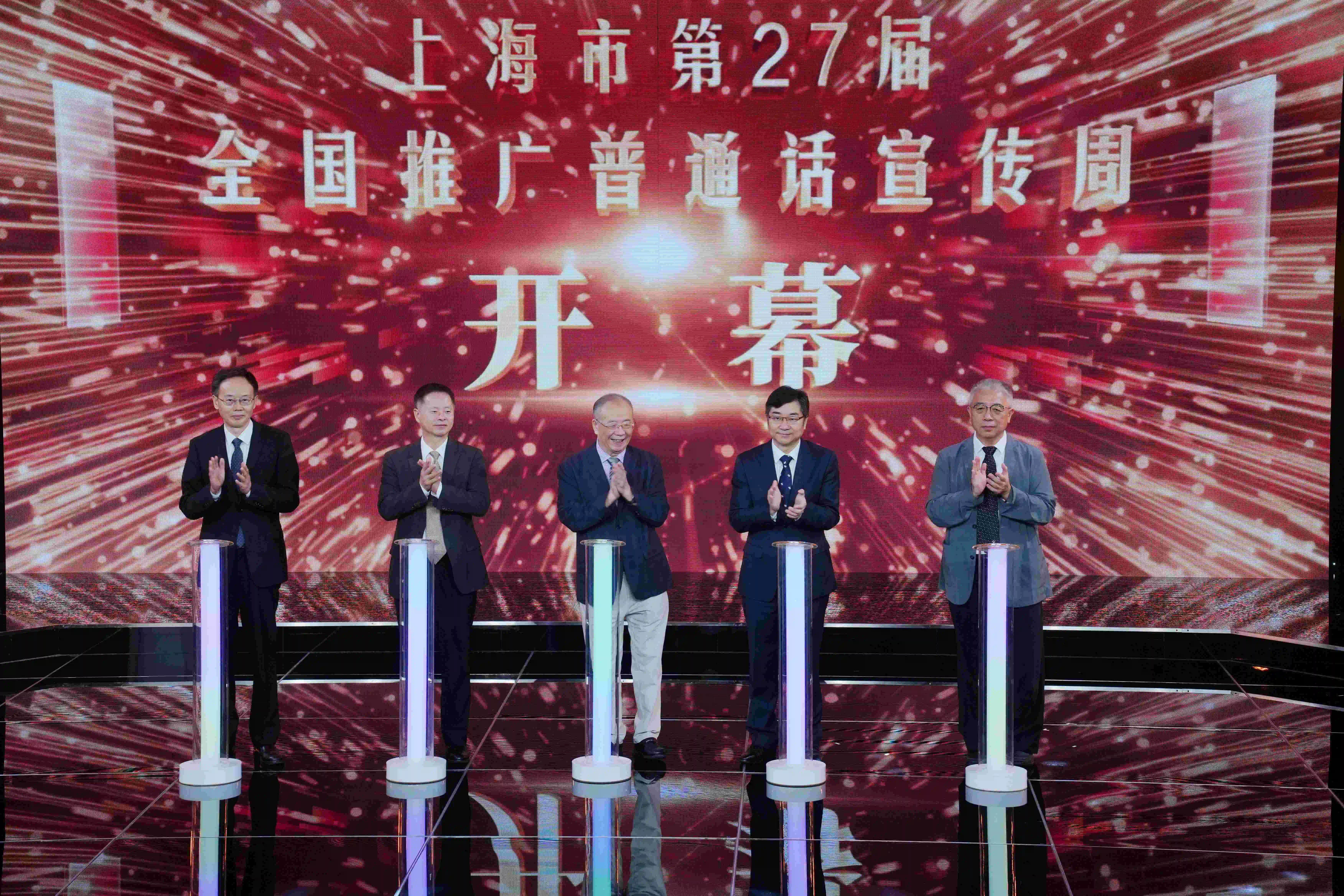 上海市第27屆全國推廣普通話宣傳周開幕。鄭逸潔 攝