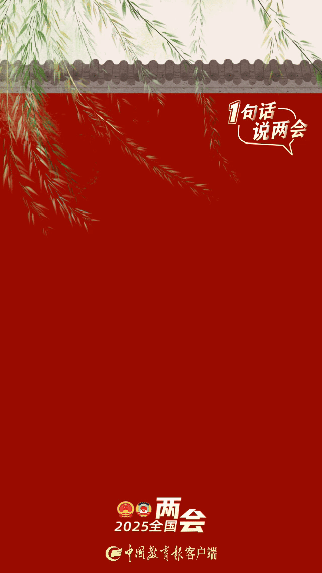 立德樹人林尚立.gif