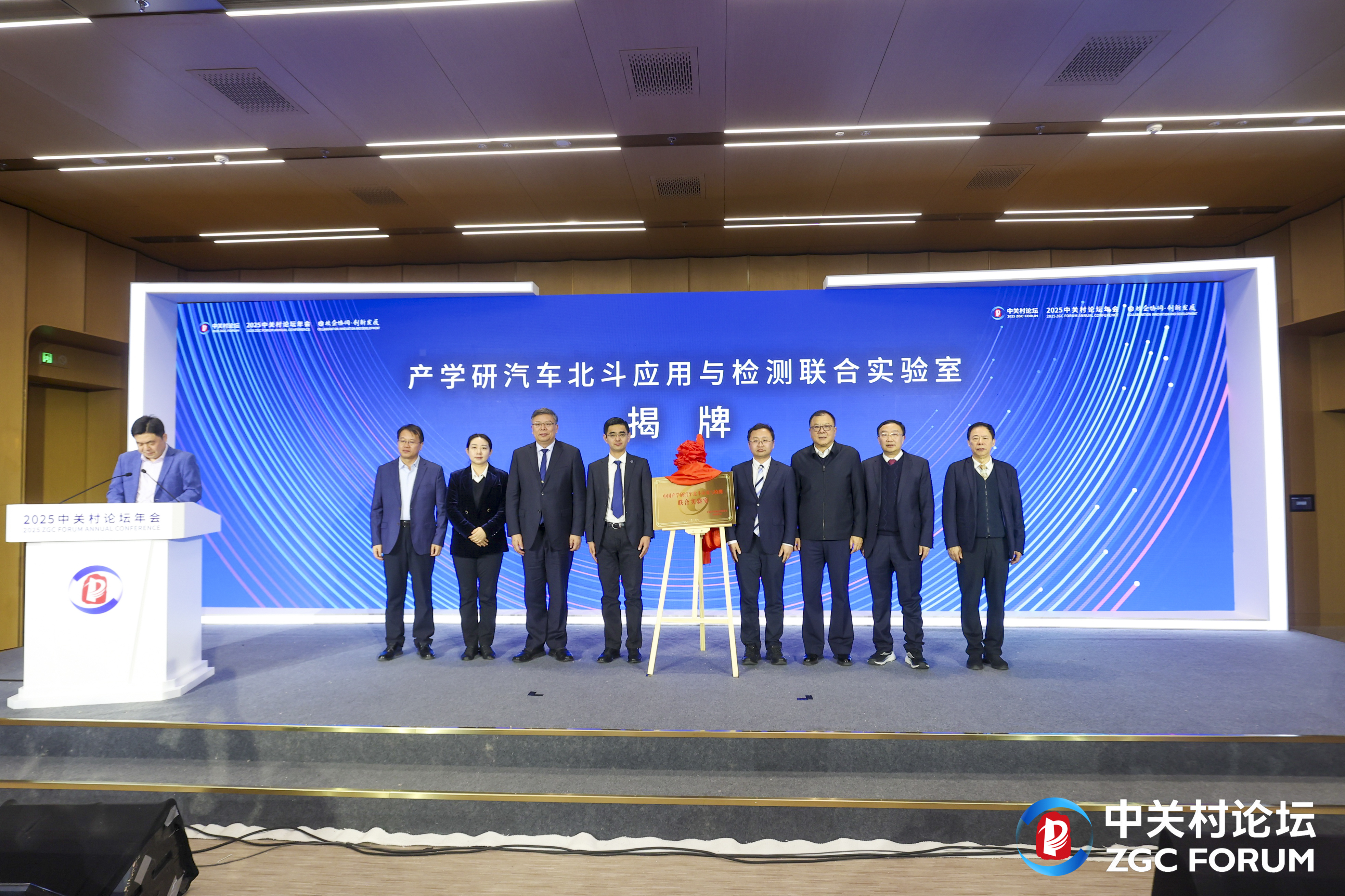 聯(lián)合實驗室揭牌。主辦方供圖.jpg