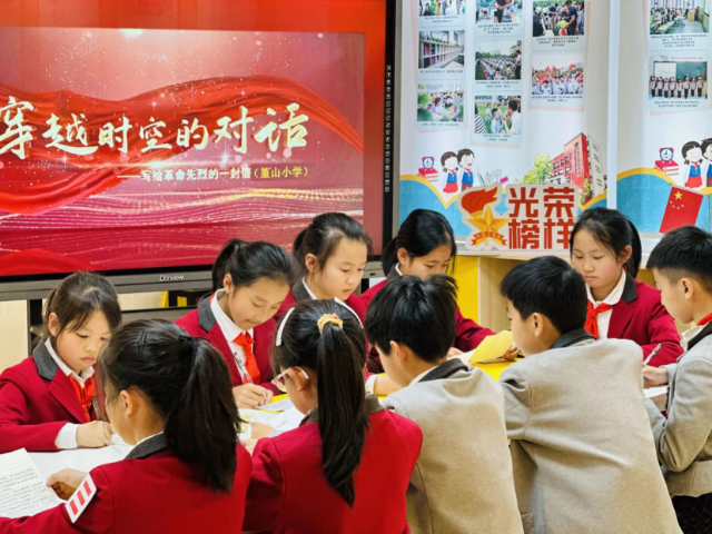 寧波市鄞州區(qū)堇山小學(xué)“穿越時(shí)空的對話”課堂現(xiàn)場 學(xué)校供圖.png