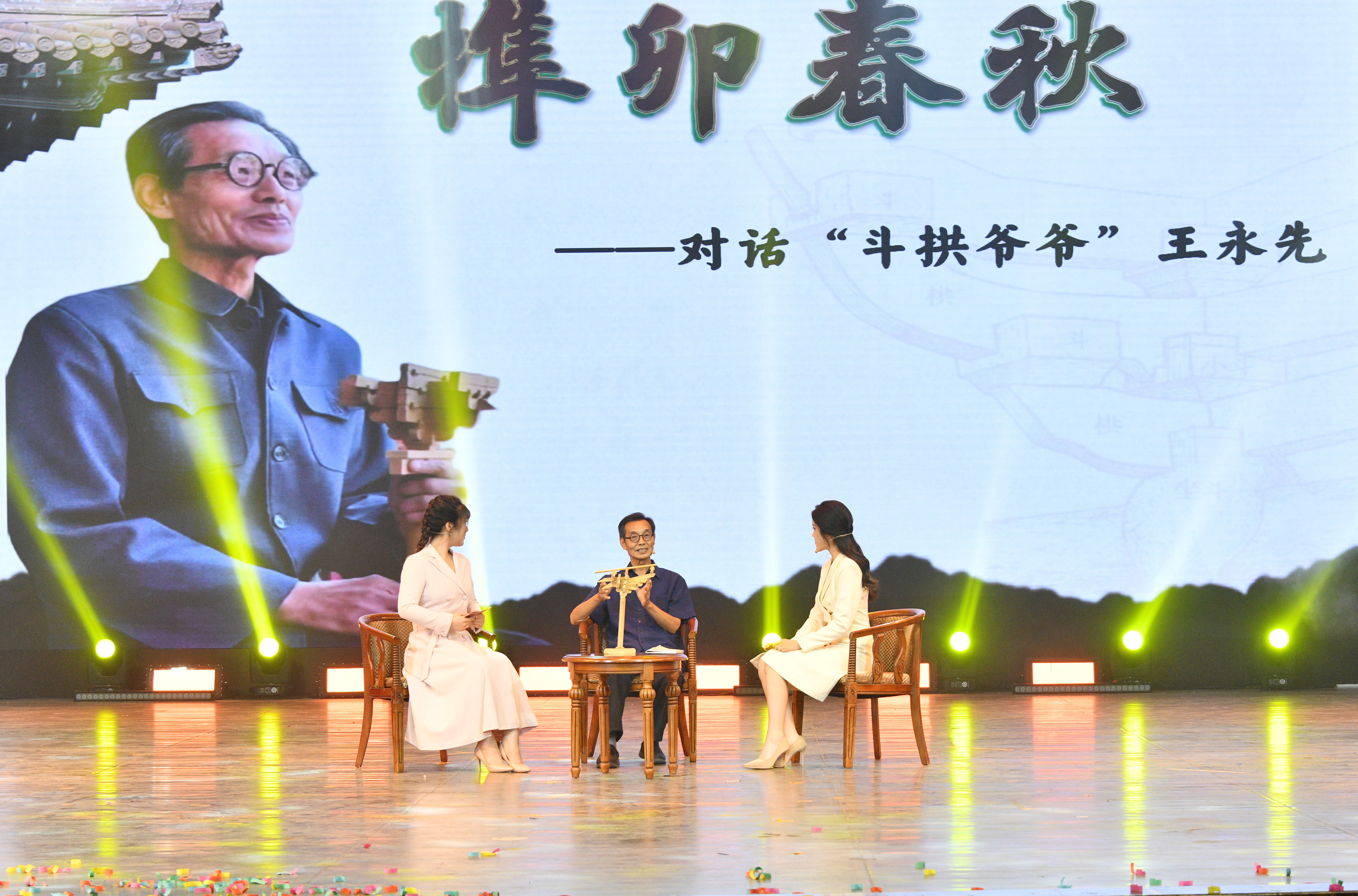 大學(xué)生對話古建專家“斗拱爺爺”王永先.JPG