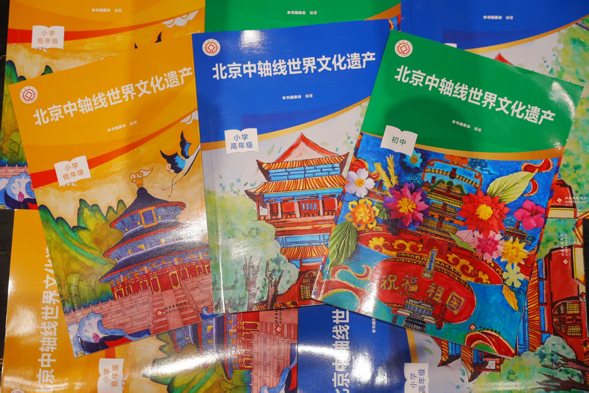 《北京中軸線世界文化遺產(chǎn)》發(fā)布。主辦方供圖
