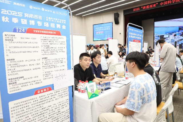 2025“奔甬而來”秋季碩博專場(chǎng)招聘會(huì) 學(xué)校供圖1.JPG