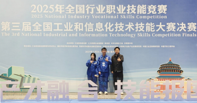 李家豪（右一）帶領(lǐng)學(xué)生在全國工業(yè)與信息化技術(shù)技能大賽上奪冠。學(xué)校供圖。.png
